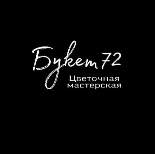 Цветы Тюмень, Доставка цветов в Тюмени