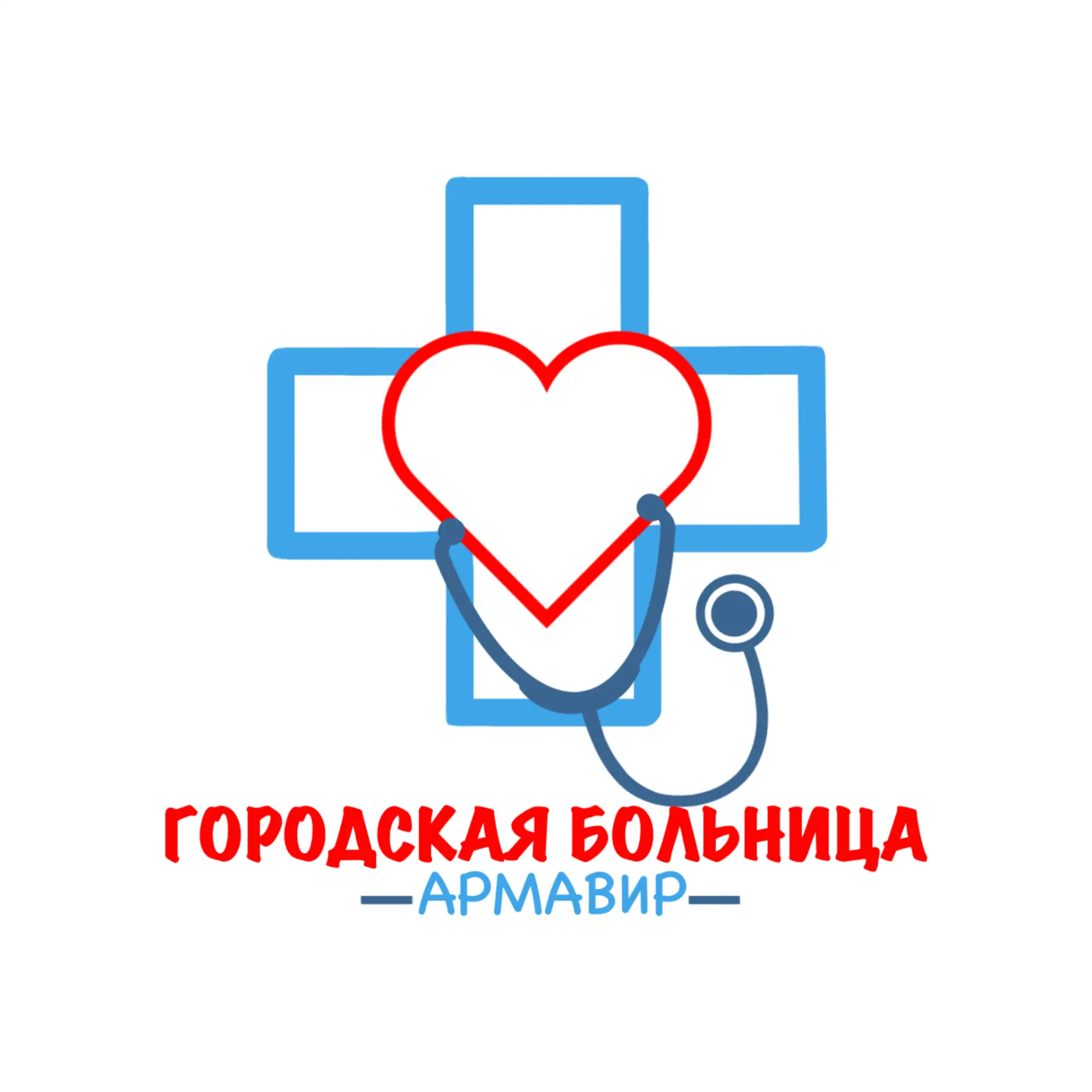 Городская больница г. Армавира