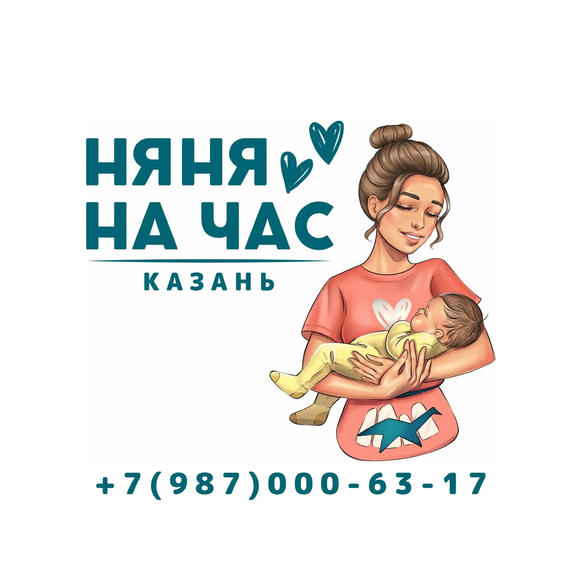 Няня на час Казань💞
