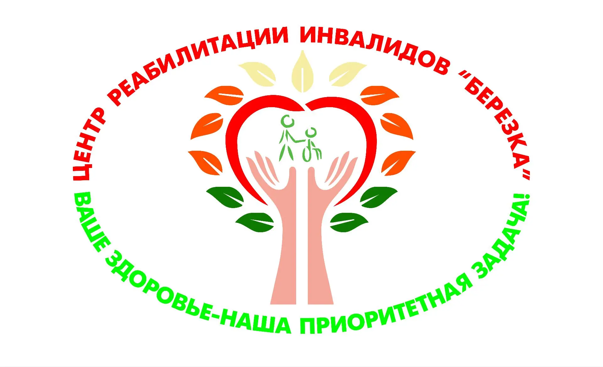 Центр реабилитации инвалидов "Березка"