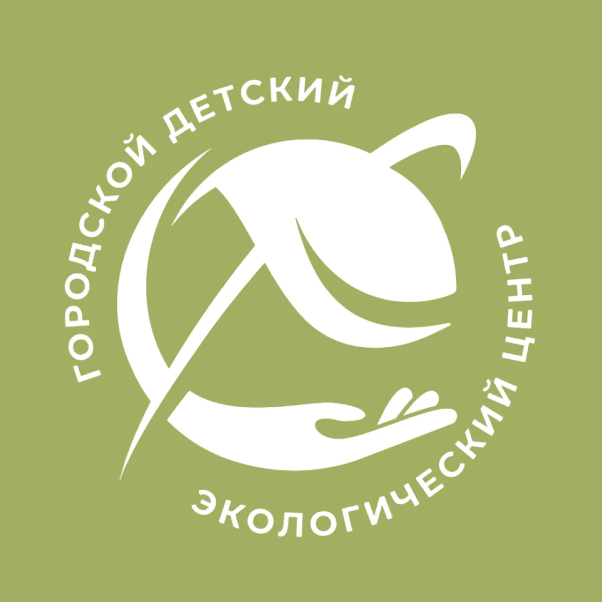 ЭкоЦентр (МБУ ДО-ГДЭЦ). Новости и события!