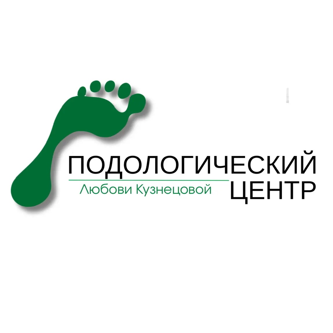 Подологический Центр
