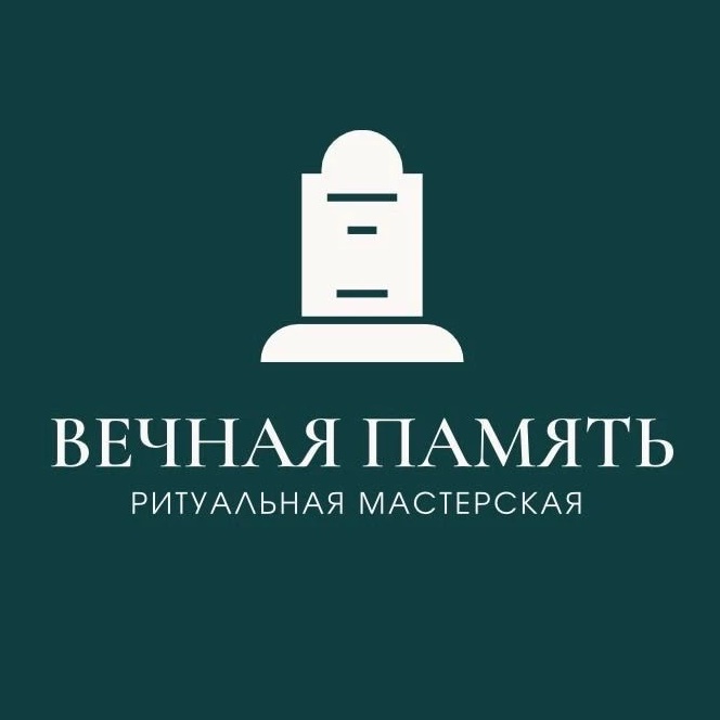 "Вечная память" | памятникиярославль.рф