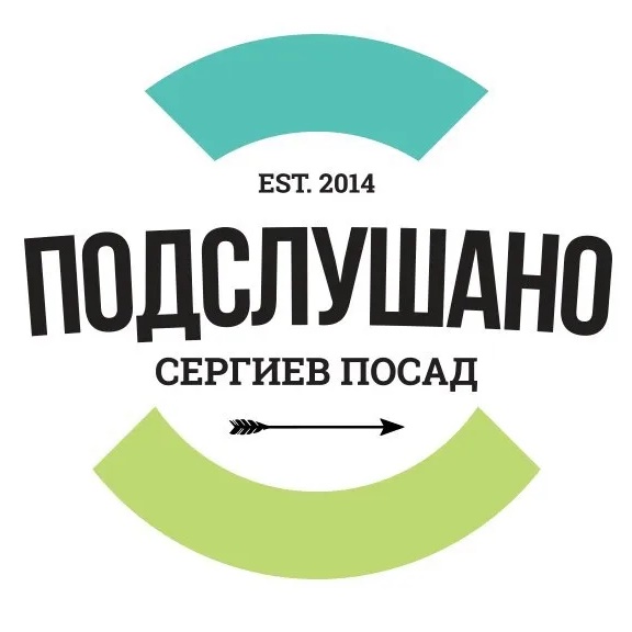 Подслушано - Сергиев Посад -