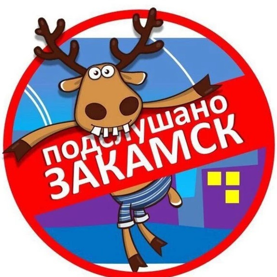 Аватар канала Подслушано Закамск
