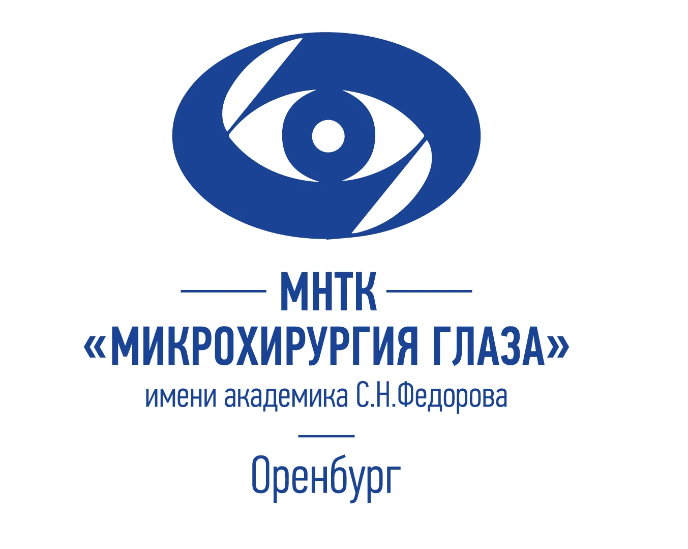 МНТК «Микрохирургия глаза» Оренбургский филиал