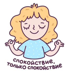 Слово педагогу — стикер для MAX