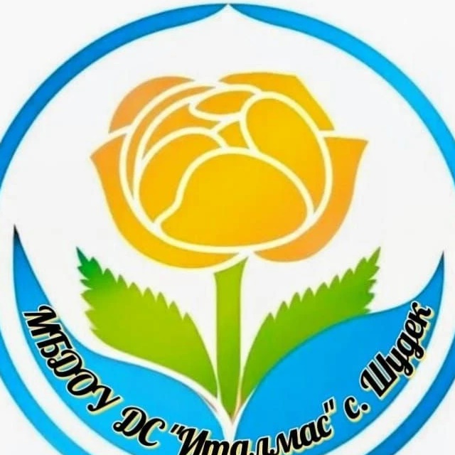МБДОУ ДС "Италмас" с.Шудек