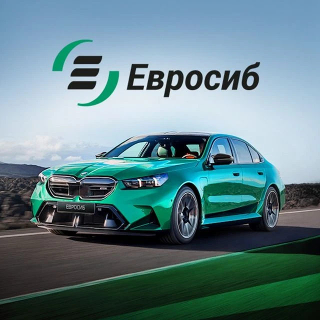 ЕВРОСИБ АВТО