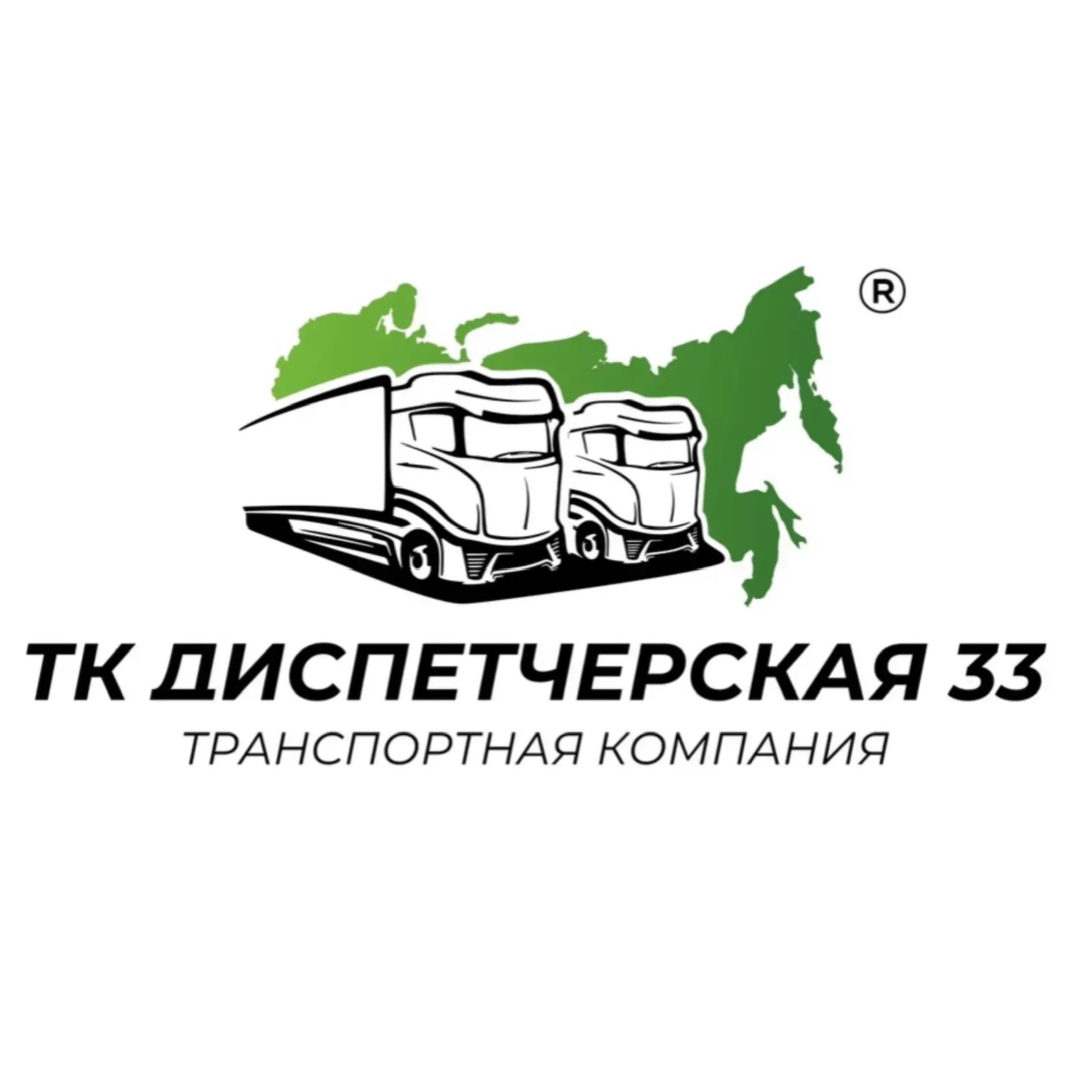 Диспетчерская 33