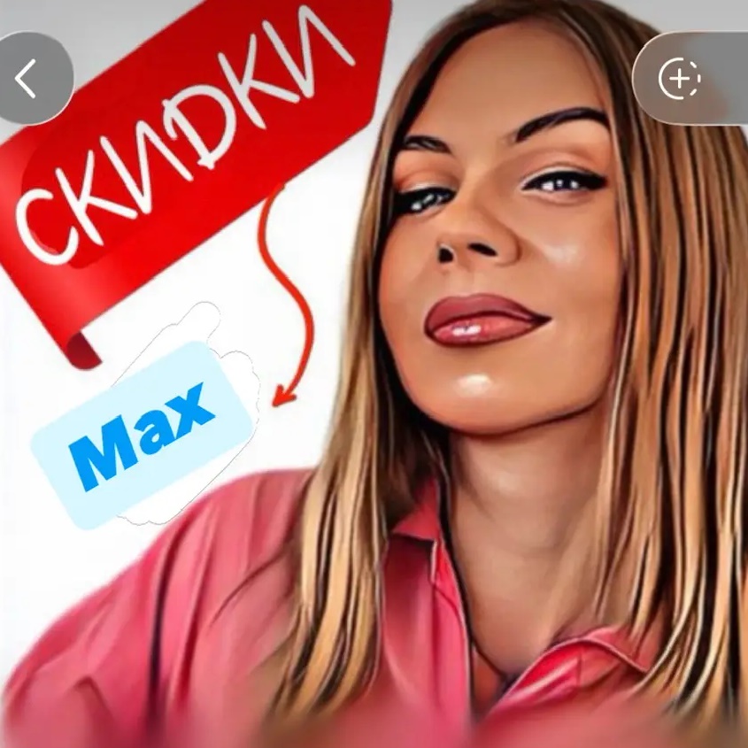 Аватар канала Скидки, акции и промокоды