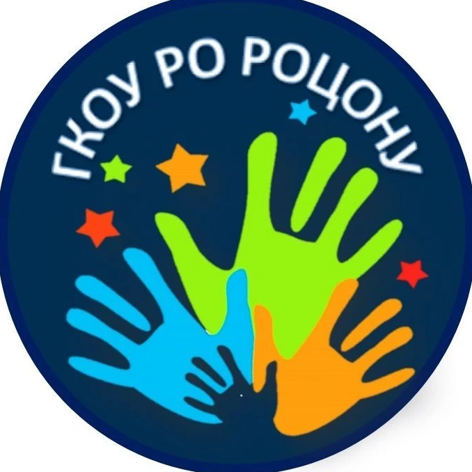 ГКОУ РО РОЦОНУ
