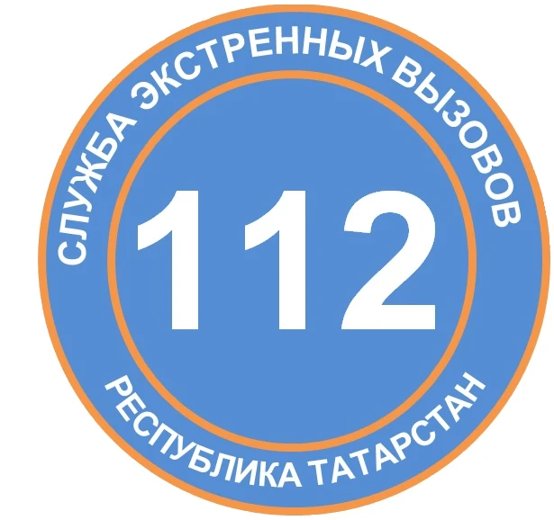ГБУ Республики Татарстан "Служба экстренных вызовов -112"