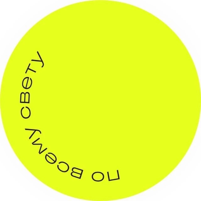 По Всему Свету | Вдохновляющие путешествия