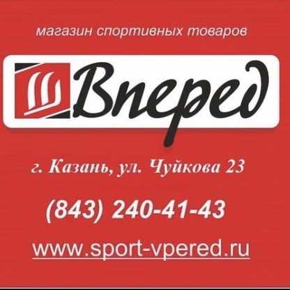 Вперед. Велосипеды и самокаты в Казани.