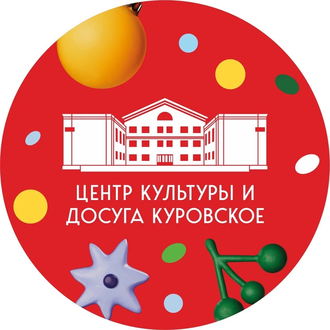 Центр культуры и досуга г. Куровское