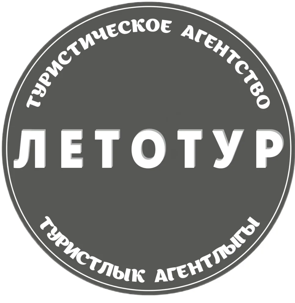 "ЛетоТур" туристическое агентство (Бугульма)