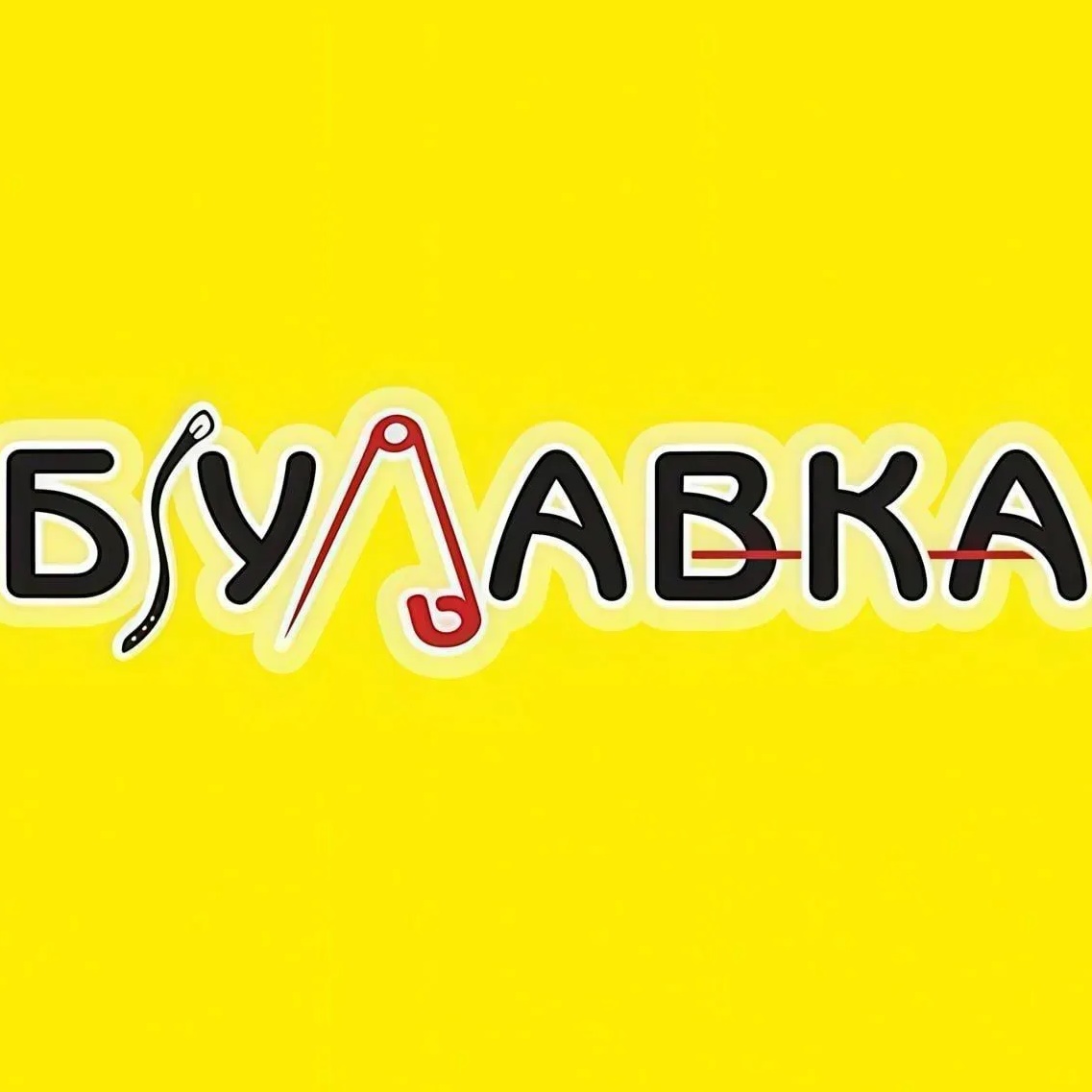 Булавка.Култаево(Снежная,7/1)