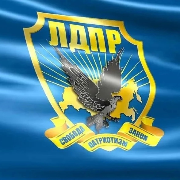 ЛДПР Новгородская область
