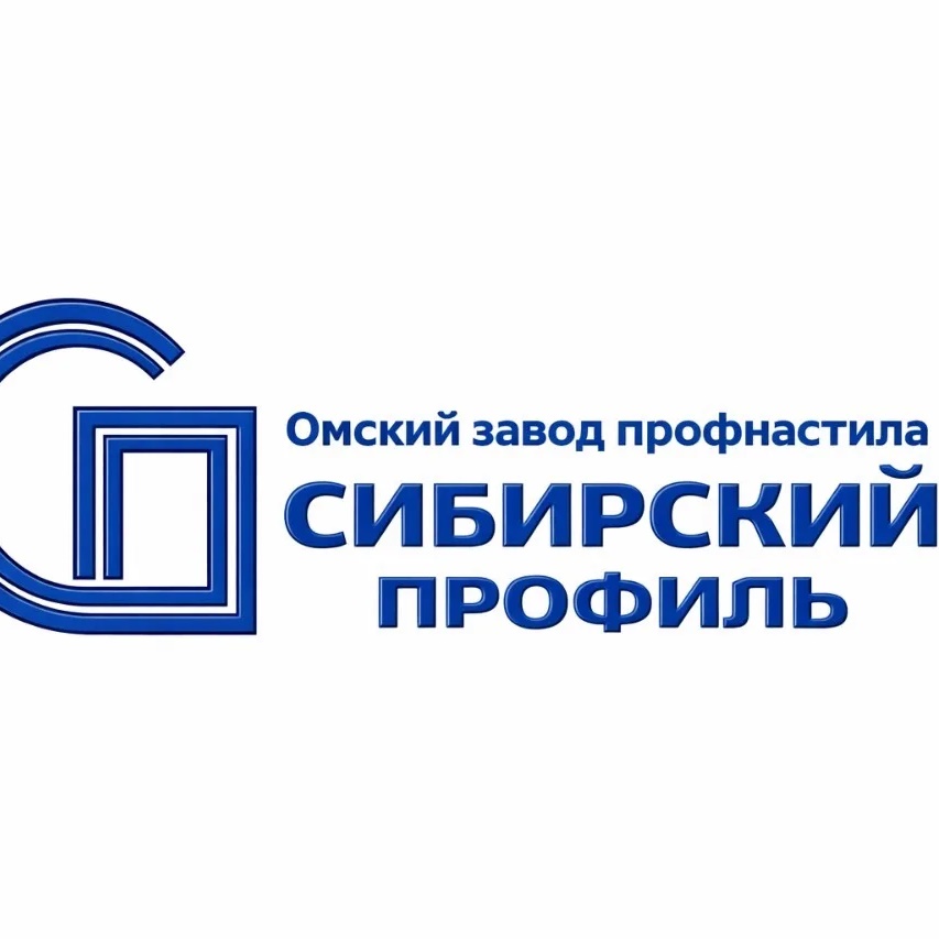 Омский завод профнастила "Сибирский профиль"