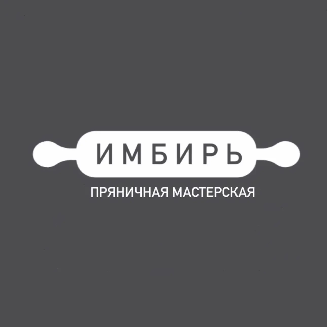 Имбирные пряники | Казань