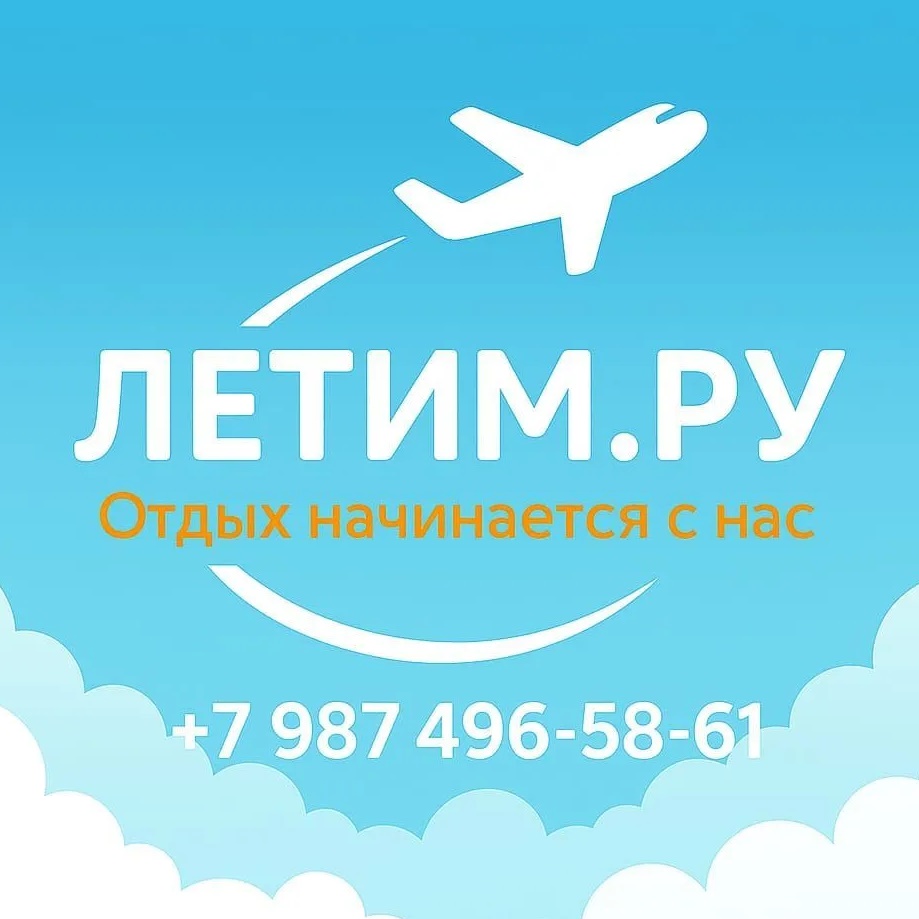 ВЫГОДНЫЕ ТУРЫ