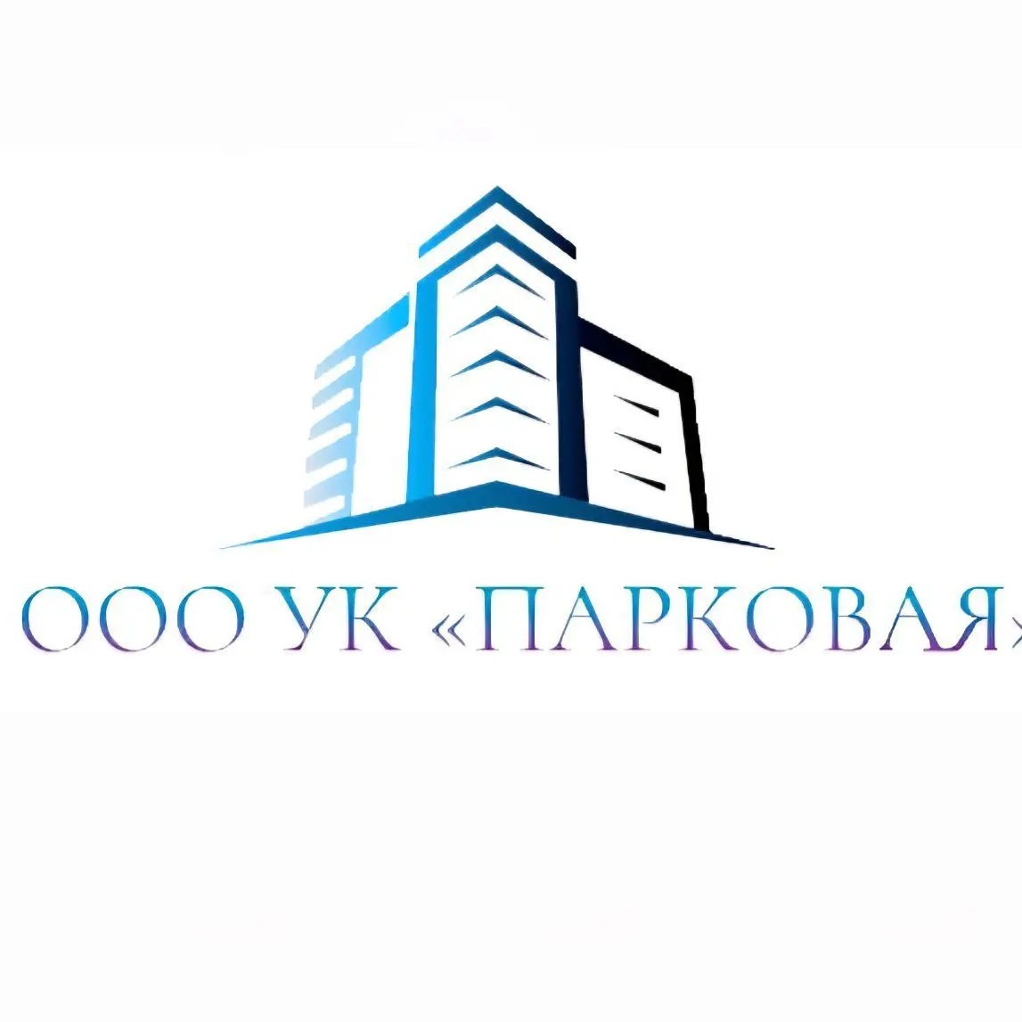 УК "ПАРКОВАЯ"