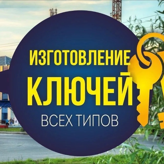 Ключник Айрат из Зеленодольска