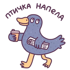 Слово педагогу — стикер для MAX