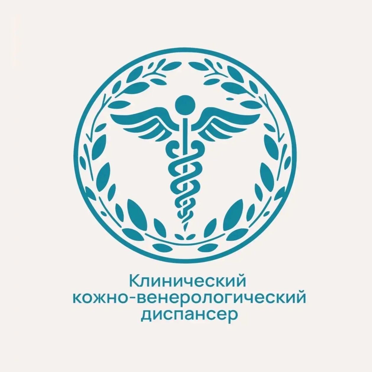 КОЖНО - ВЕНЕРОЛОГИЧЕСКИЙ ДИСПАНСЕР