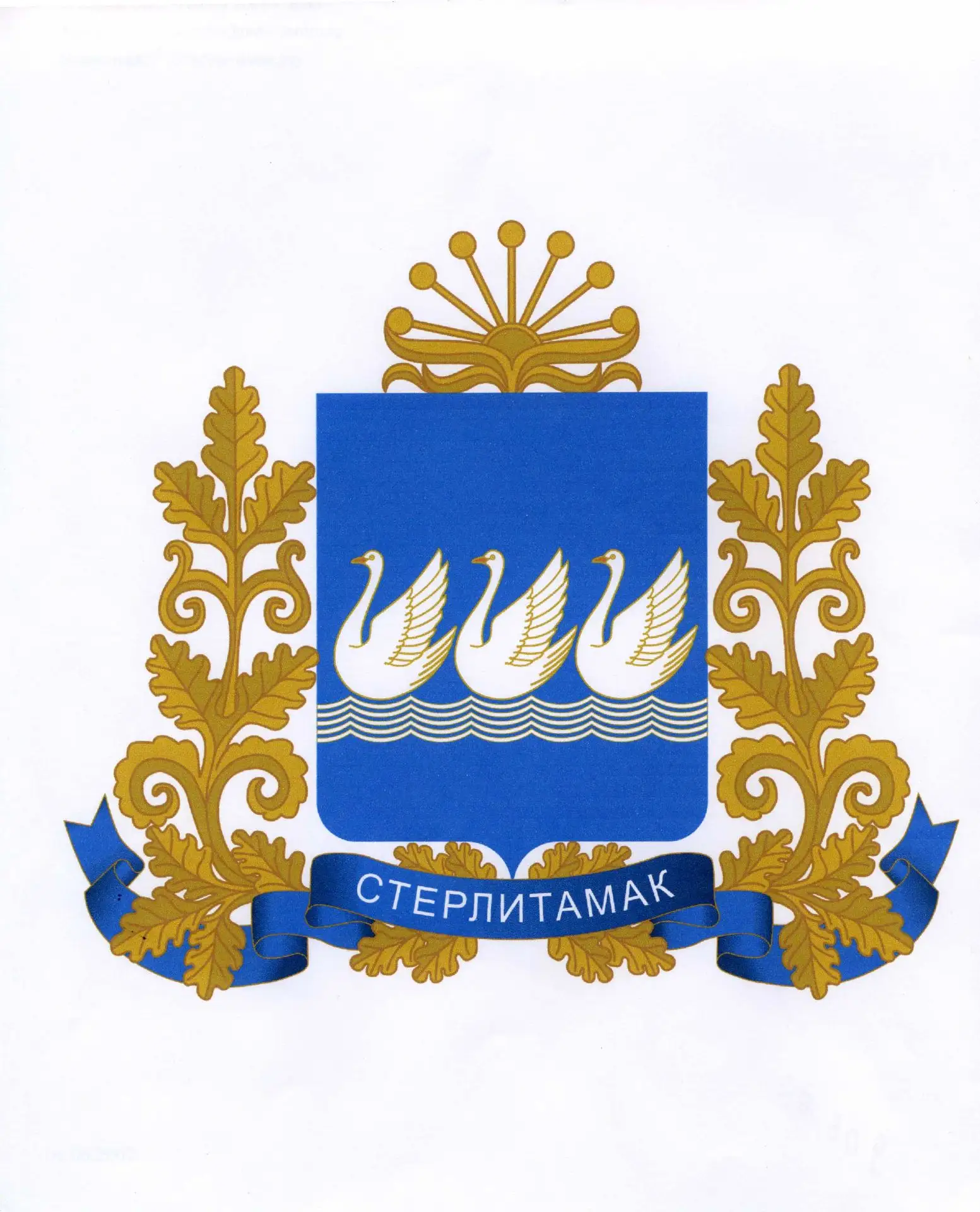 Совет городского округа город Стерлитамак