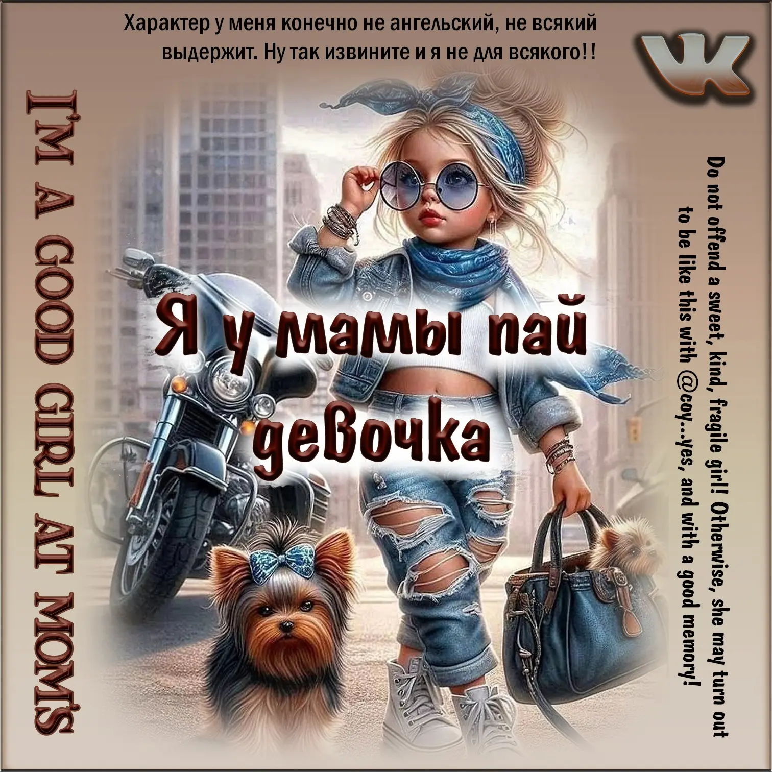 Никто кроме тебя