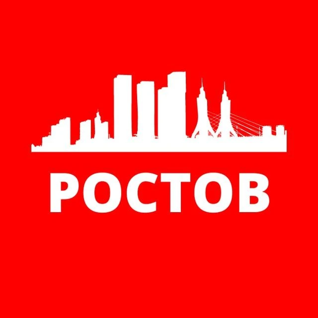 РОСТОВ СЕГОДНЯ