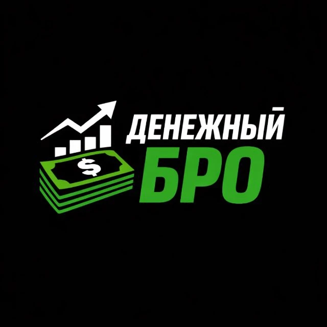 Аватар канала Денежный бро