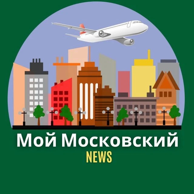 Город Московский