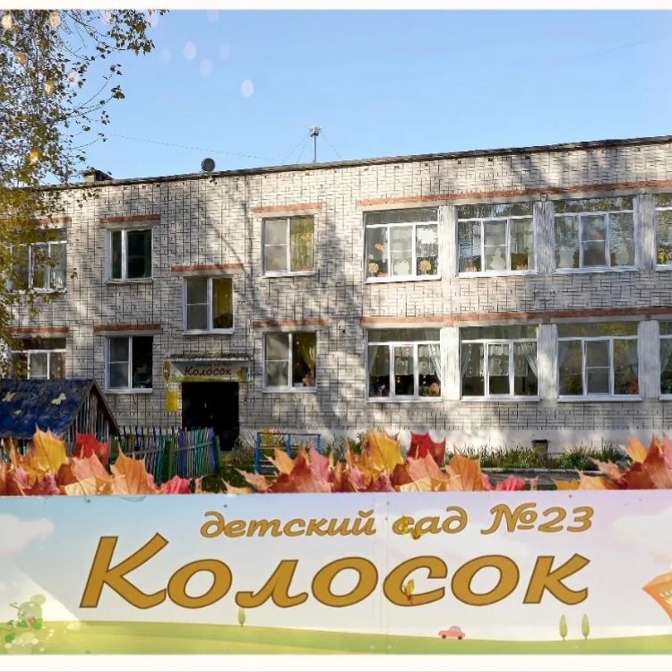 Детский сад №23 "Колосок"