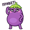 Стикерпак Баклажан для мессенджера MAX