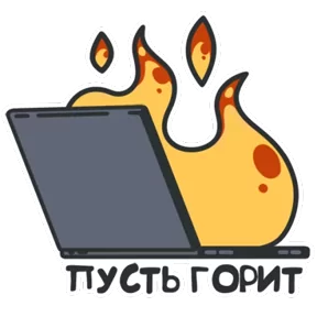 Повседневность — стикер для MAX