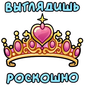 Открытки на 8 марта — стикер для MAX
