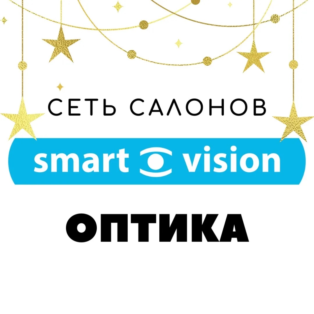 Оптика Армавир Smart Vision