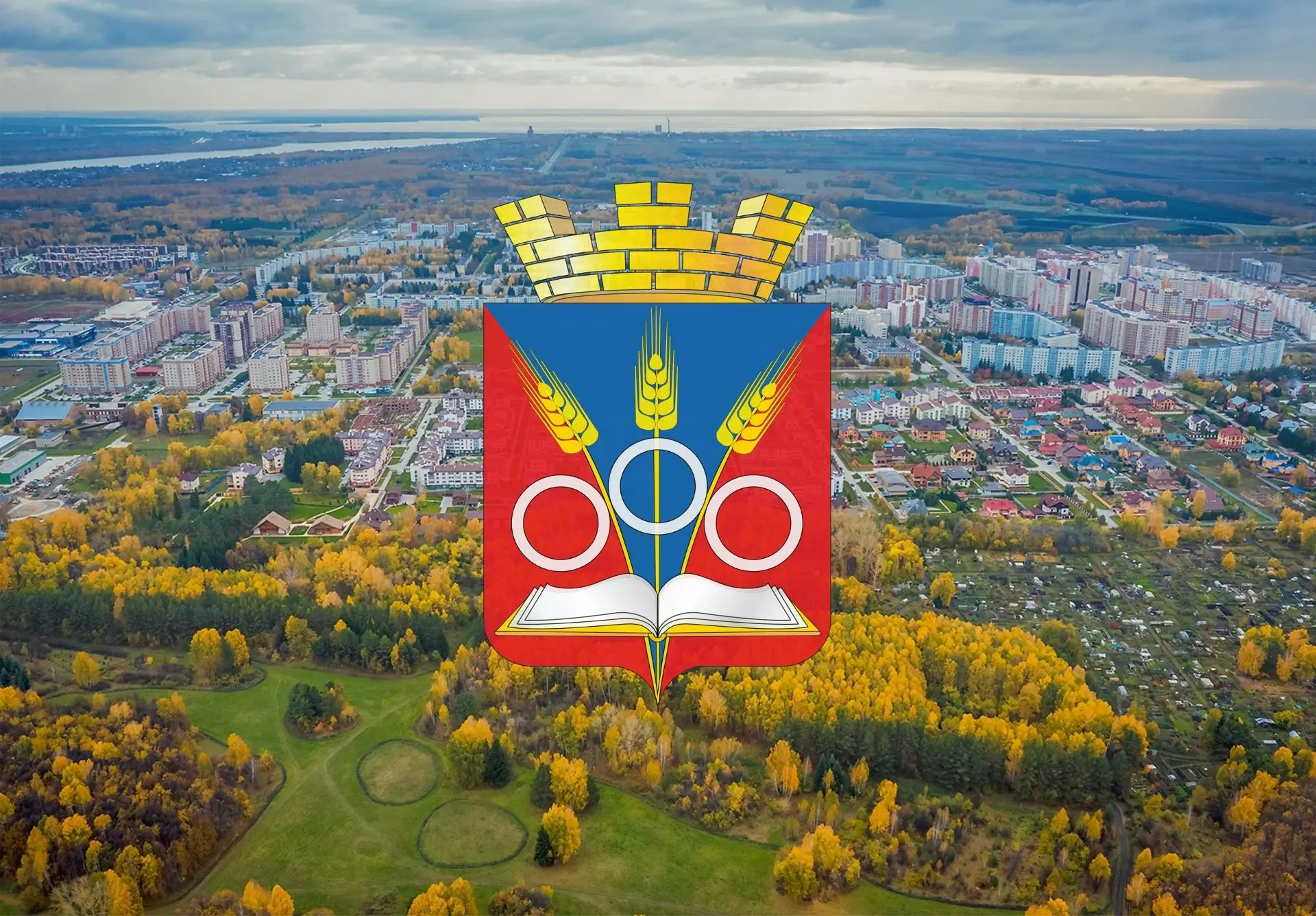 Совет депутатов рабочего поселка Краснообска