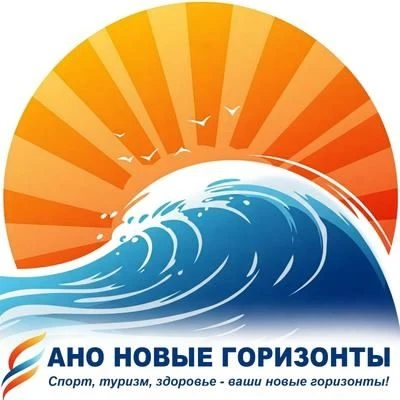 АНО Новые горизонты Дюртюли