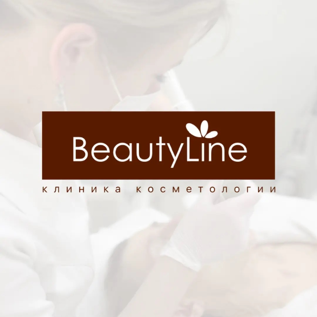 Клиника Бьютилайн (Beautyline) косметология Ростов-на-Дону