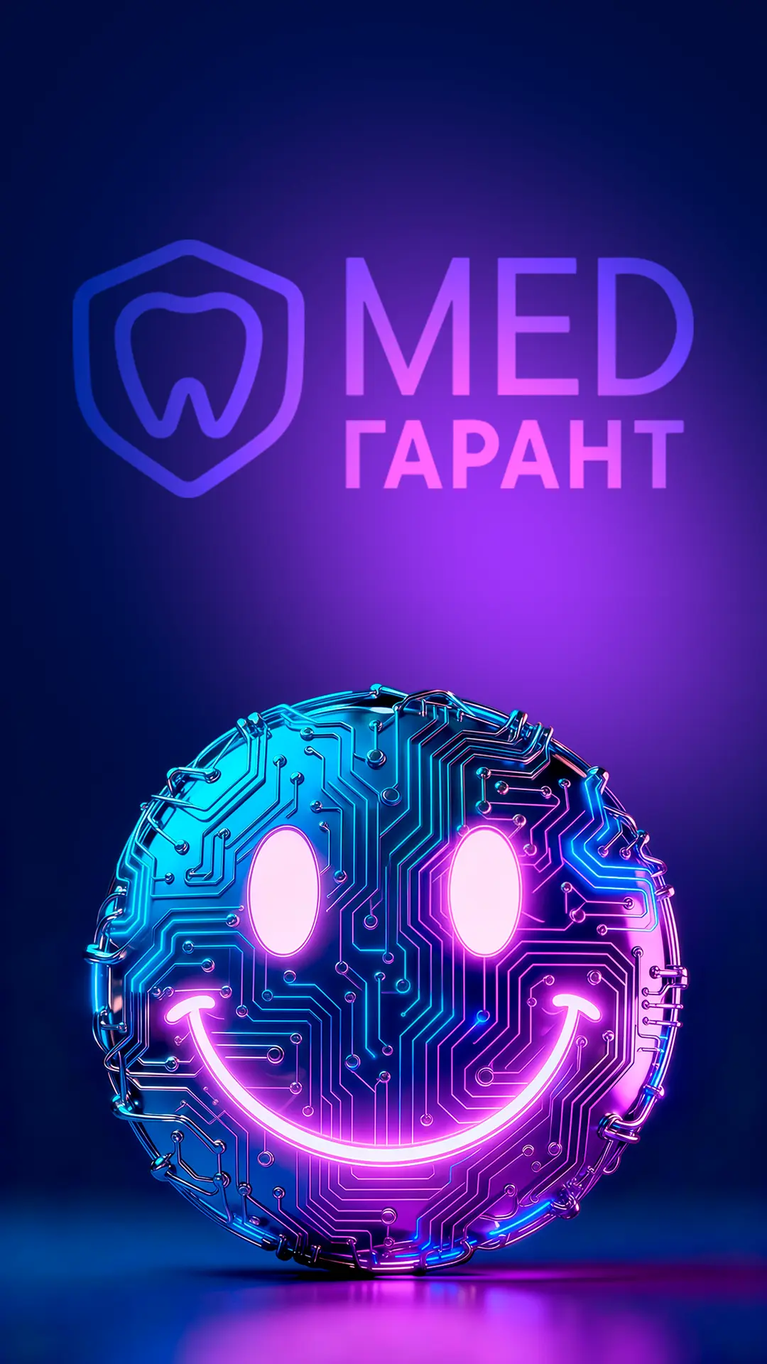 МедГарант - сеть стоматологических клиник в Санкт-Петербурге.