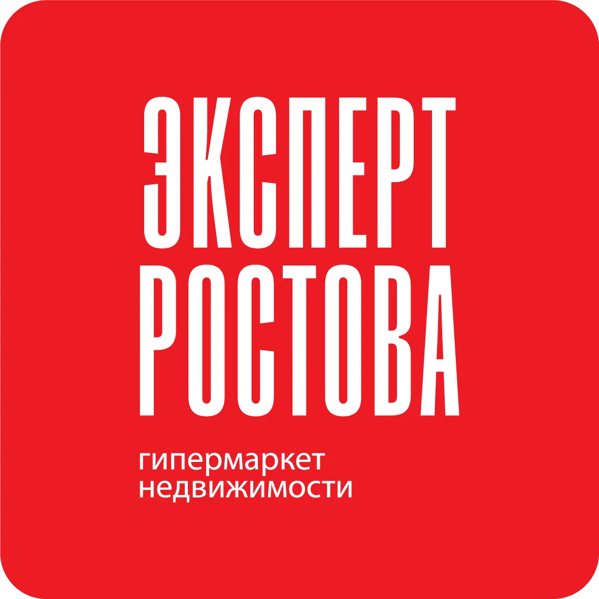 Гипермаркет недвижимости "Эксперт-Ростова"