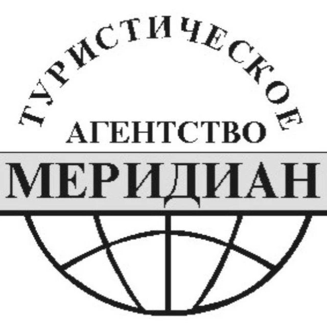 МЕРИДИАН ТУЛА