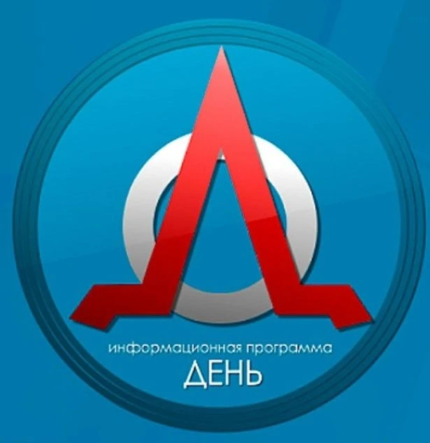Информационная программа День