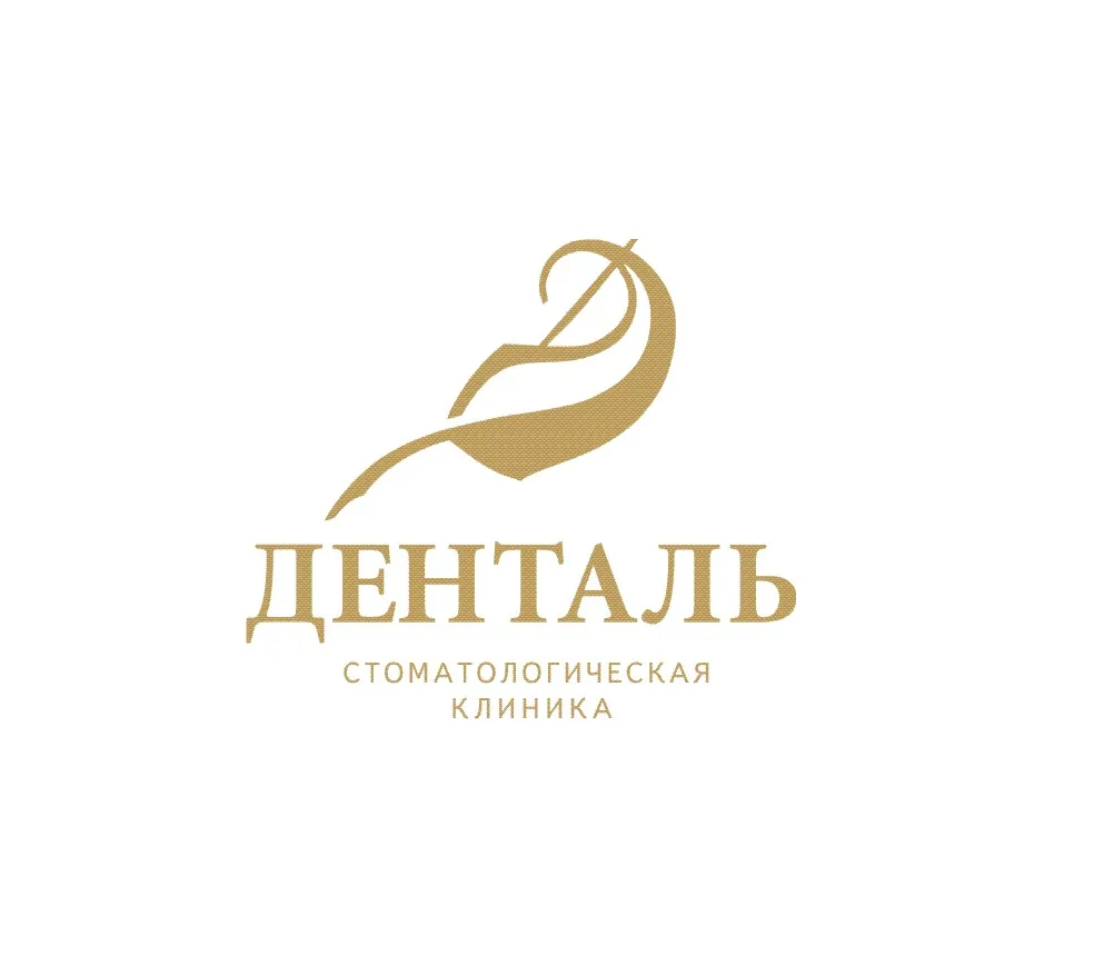 Стоматология Денталь