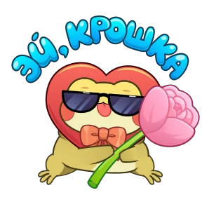 Жаба Ивановна — стикер для MAX