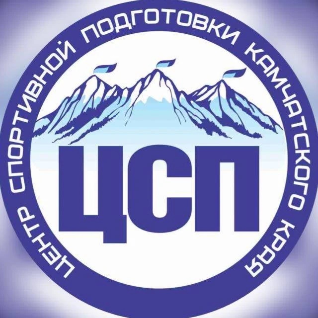 Центр спортивной подготовки Камчатского края